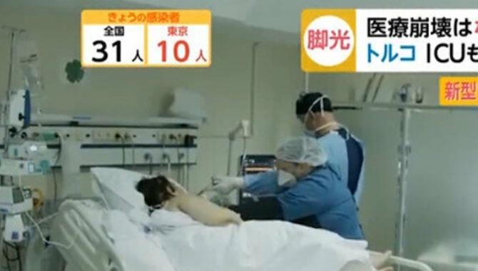 Türkiye'nin koronavirüsle mücadelesi Japon medyasında